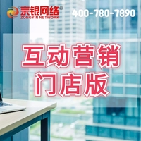 互动营销门店版-增加门店