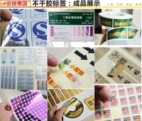 不干胶
